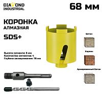 Коронка алмазная по бетону 68 мм Kranz KR-90-0163  картинка